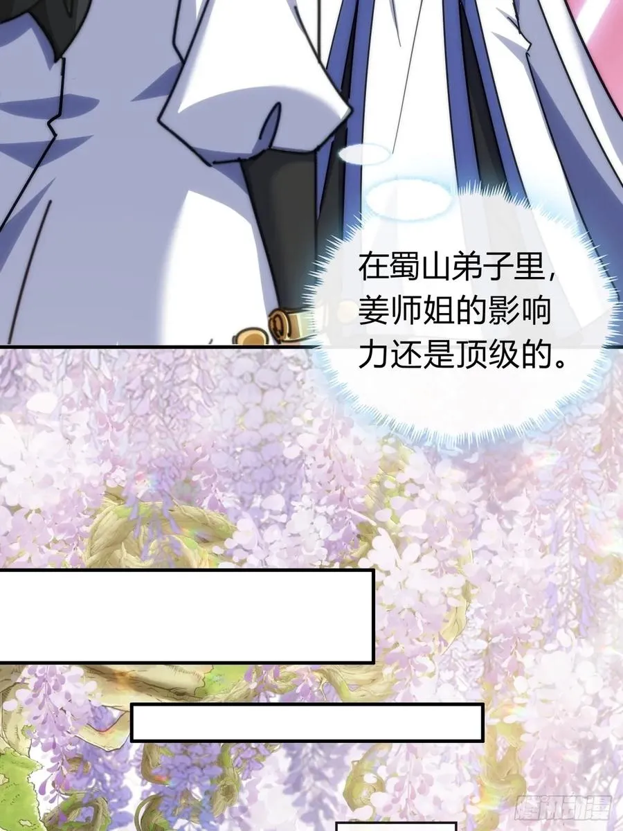 122话 巧遇 第38页
