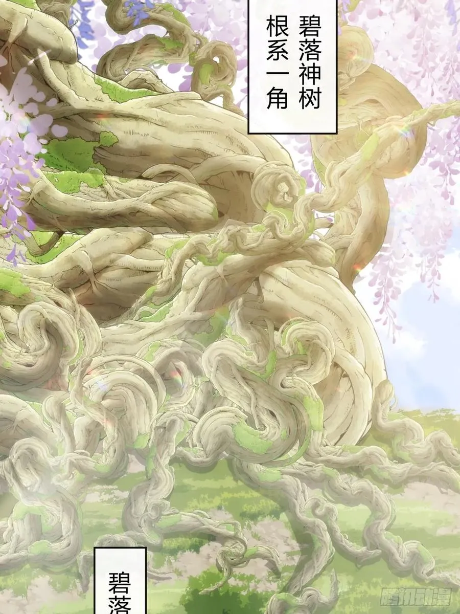 122话 巧遇 第39页