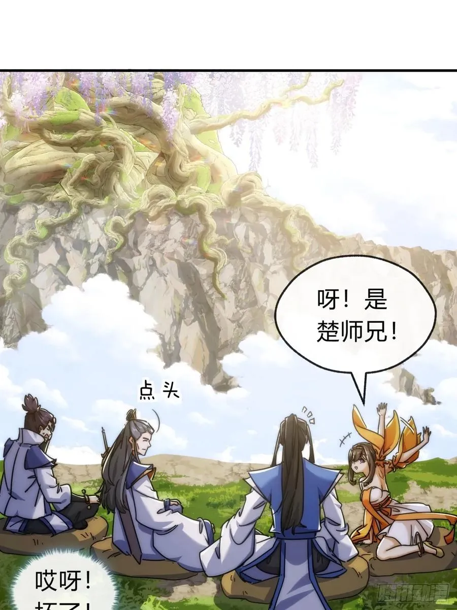 122话 巧遇 第44页