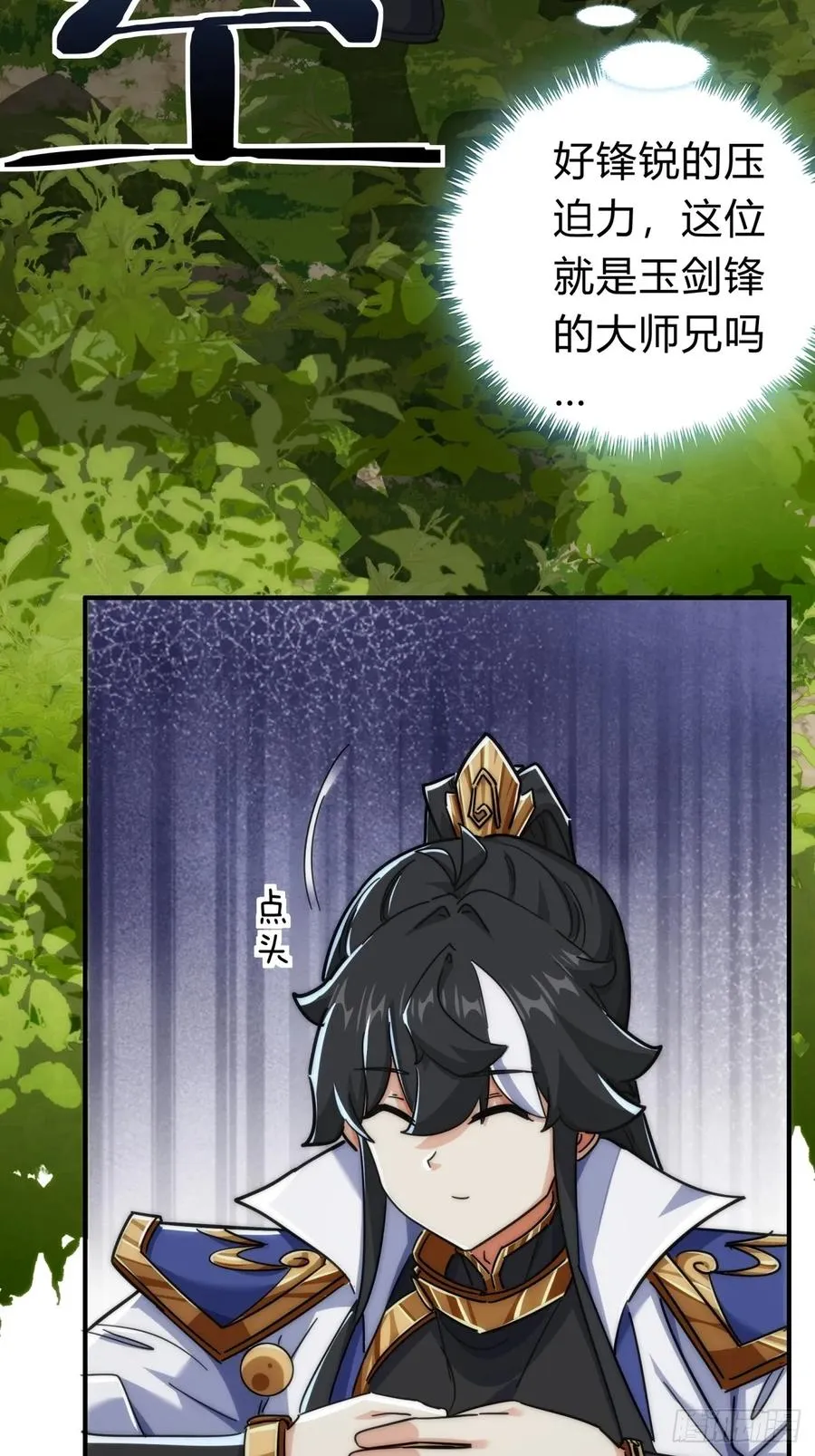 122话 巧遇 第50页