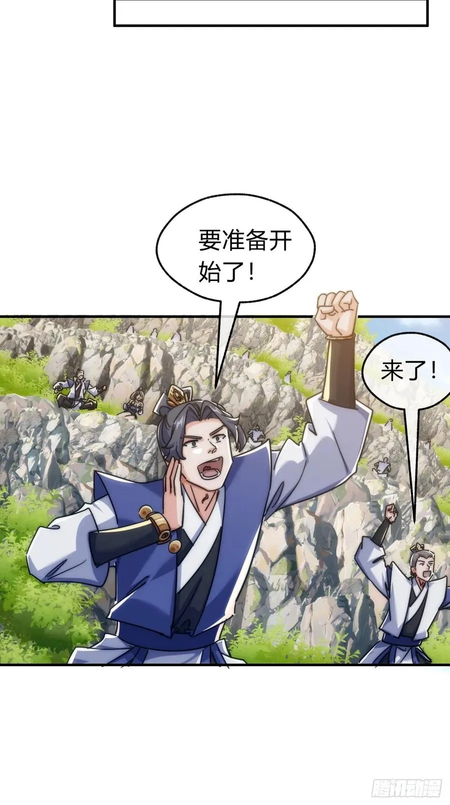 122话 巧遇 第53页