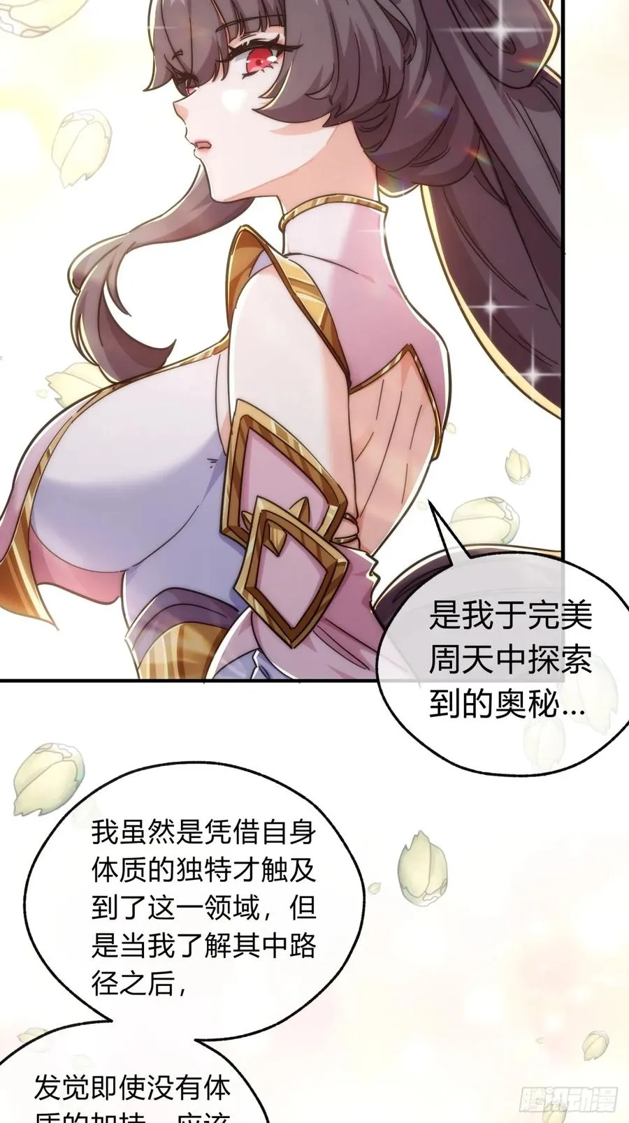 122话 巧遇 第57页