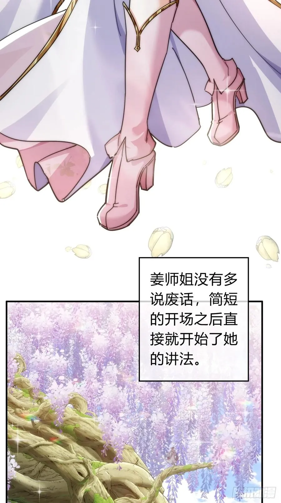 122话 巧遇 第59页