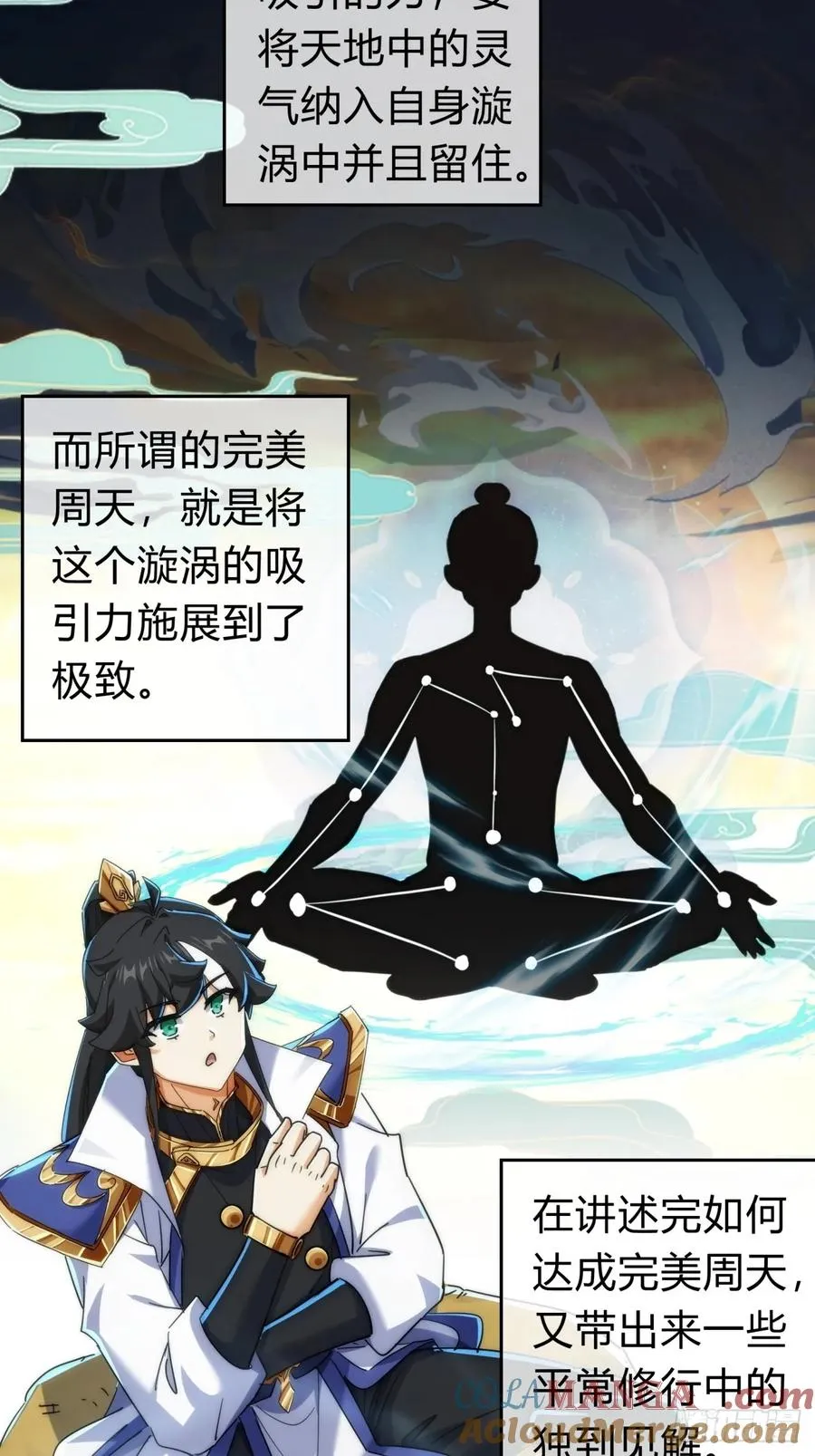 122话 巧遇 第61页
