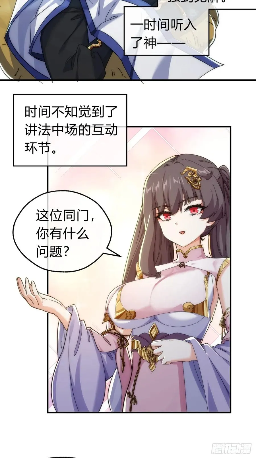 122话 巧遇 第62页