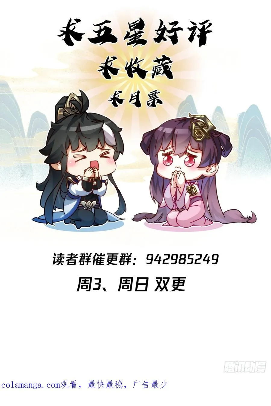 122话 巧遇 第68页