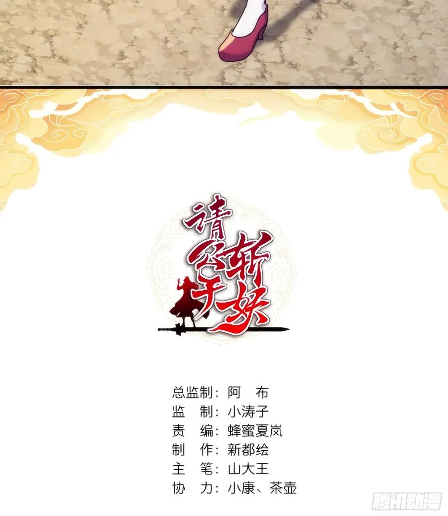 123话 砸场子 第2页