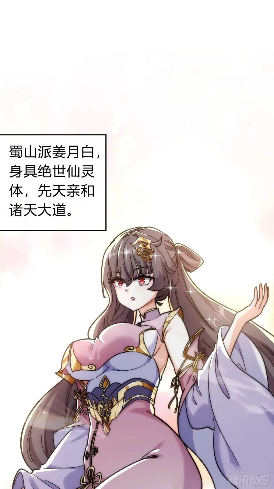 123话 砸场子 第3页