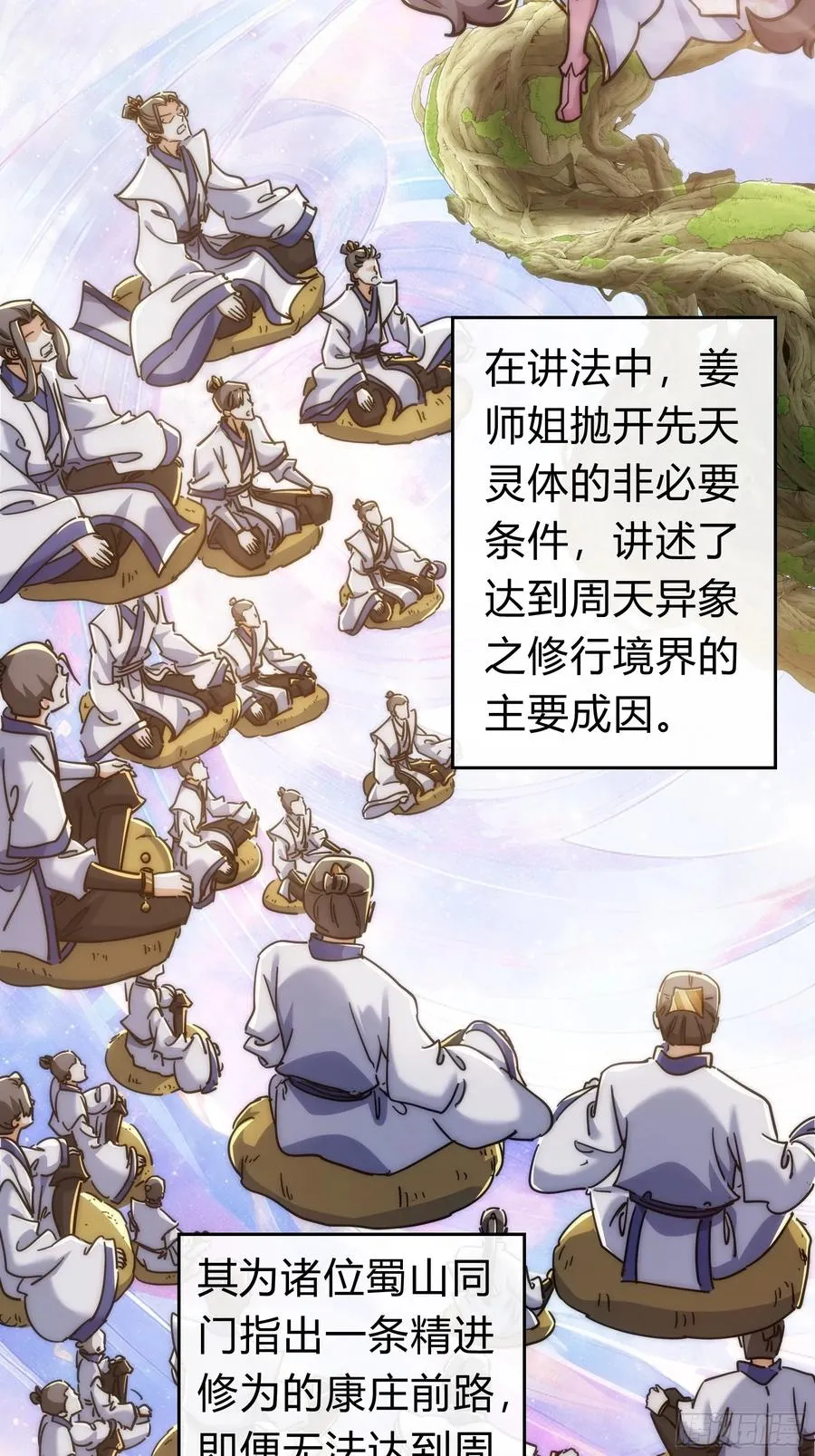 123话 砸场子 第5页