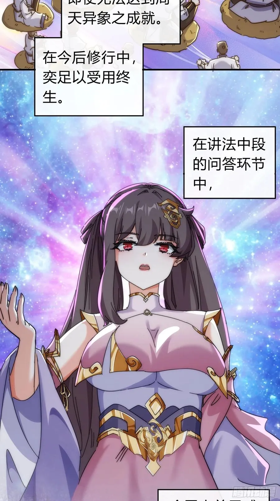 123话 砸场子 第6页
