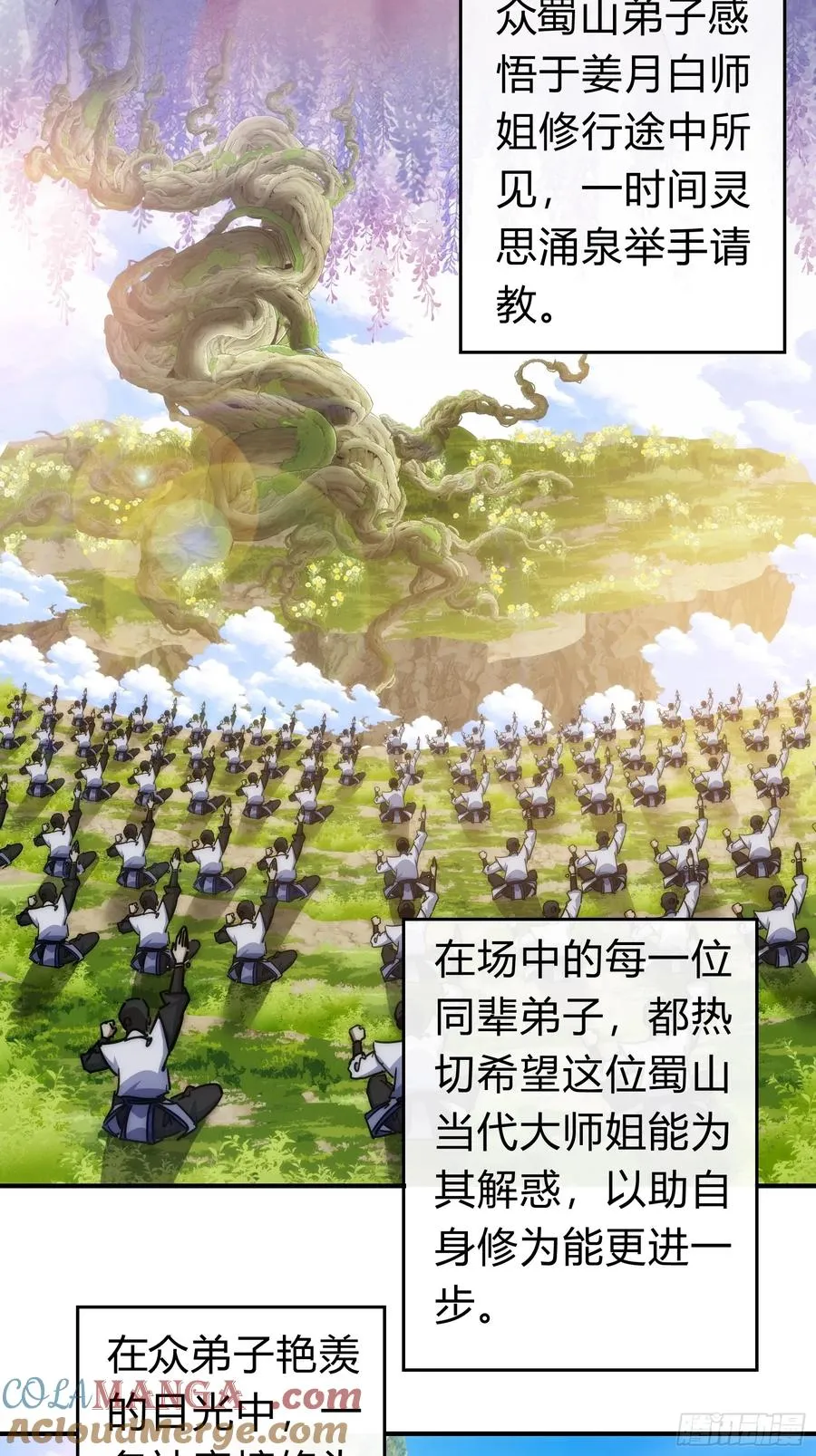 123话 砸场子 第7页