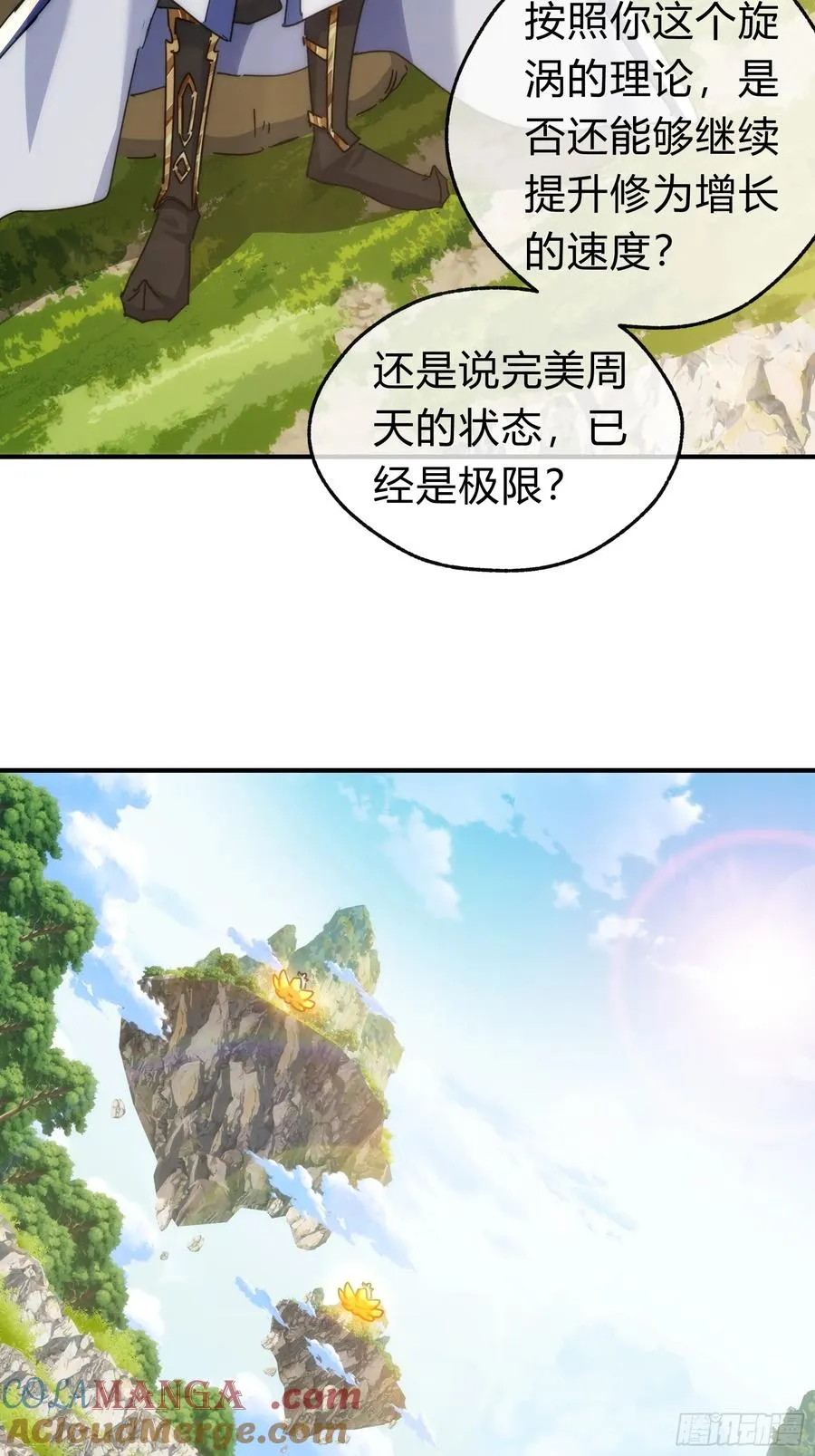 123话 砸场子 第10页