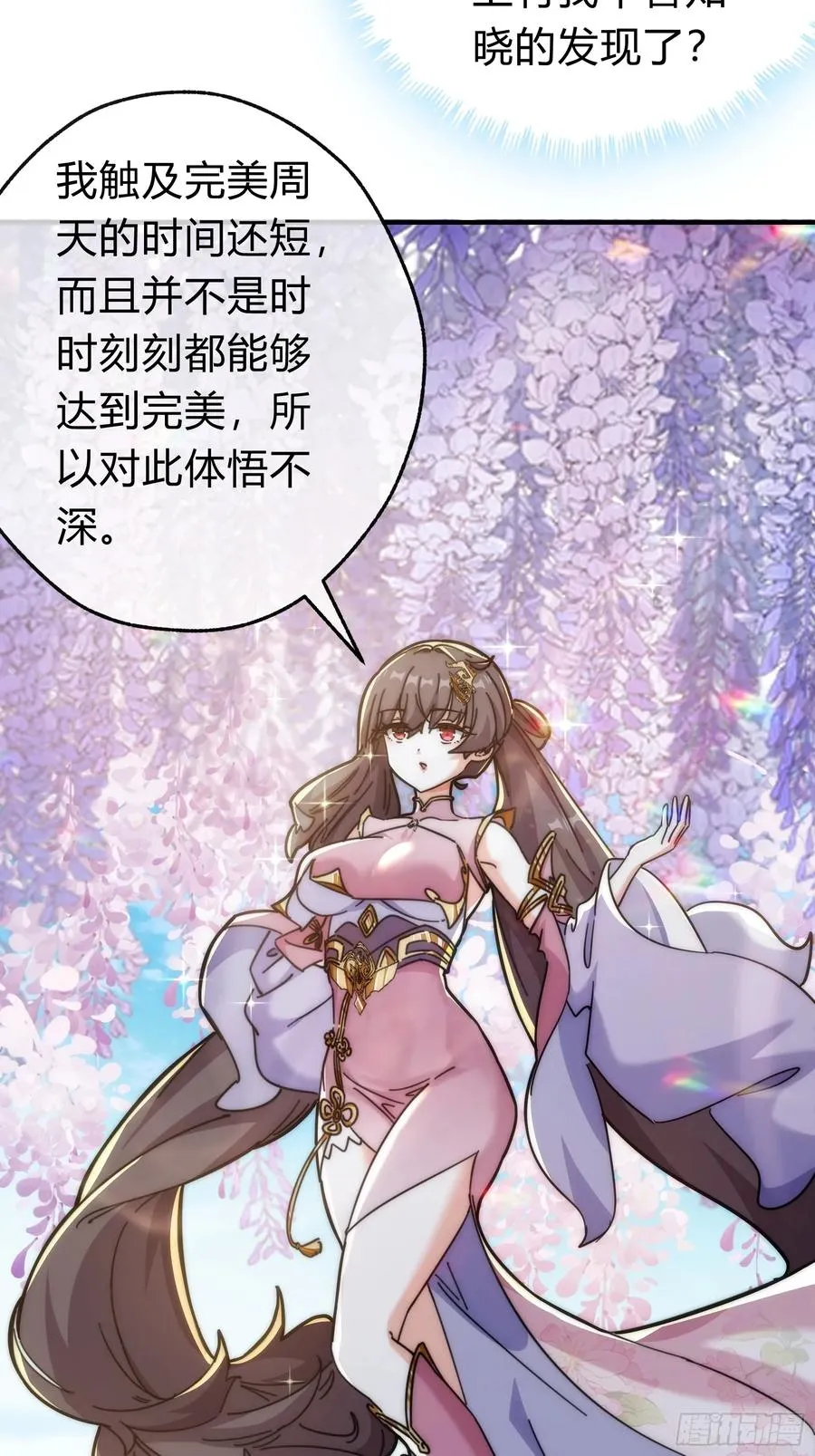 123话 砸场子 第15页