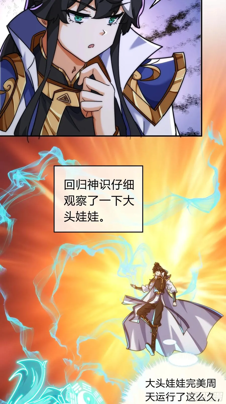 123话 砸场子 第17页
