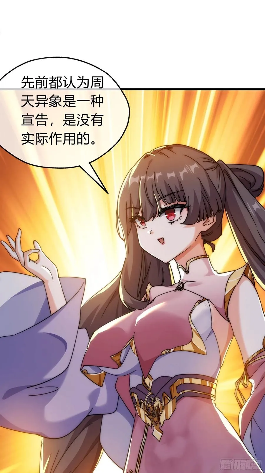 123话 砸场子 第21页