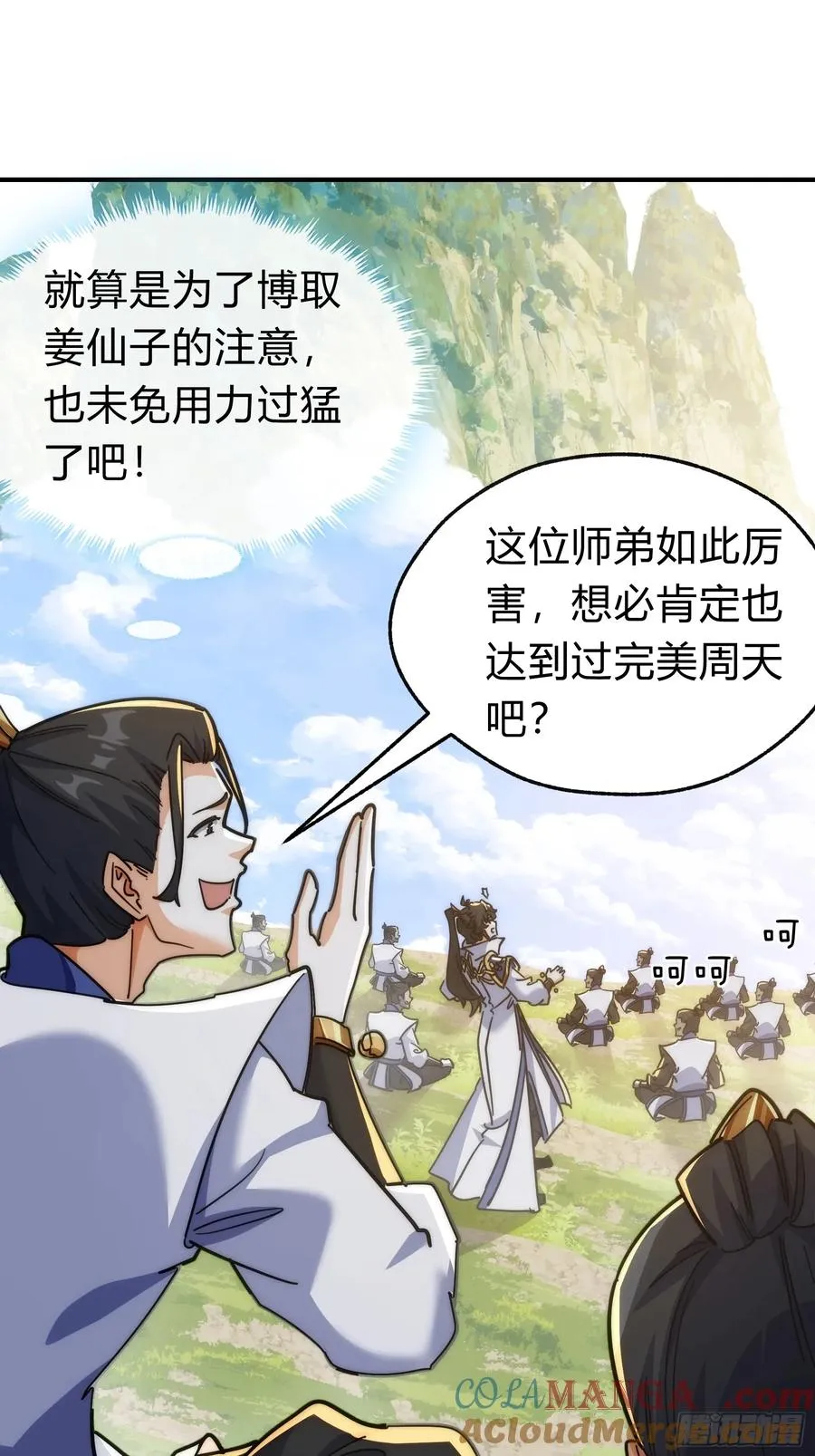 123话 砸场子 第28页
