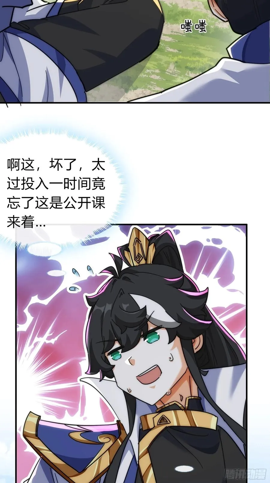 123话 砸场子 第29页