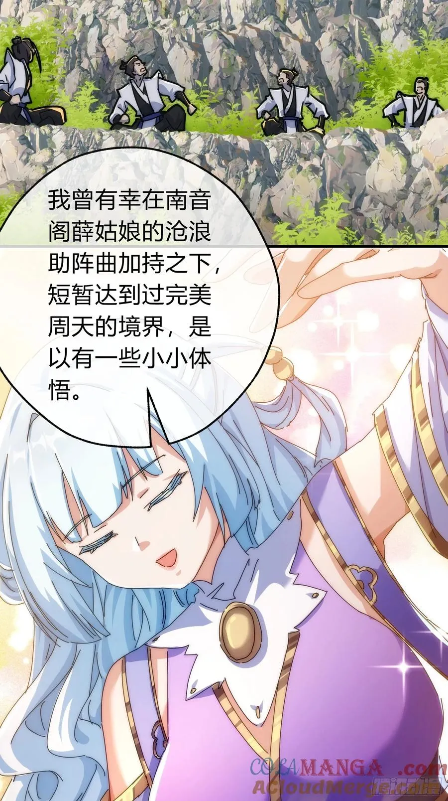 123话 砸场子 第31页