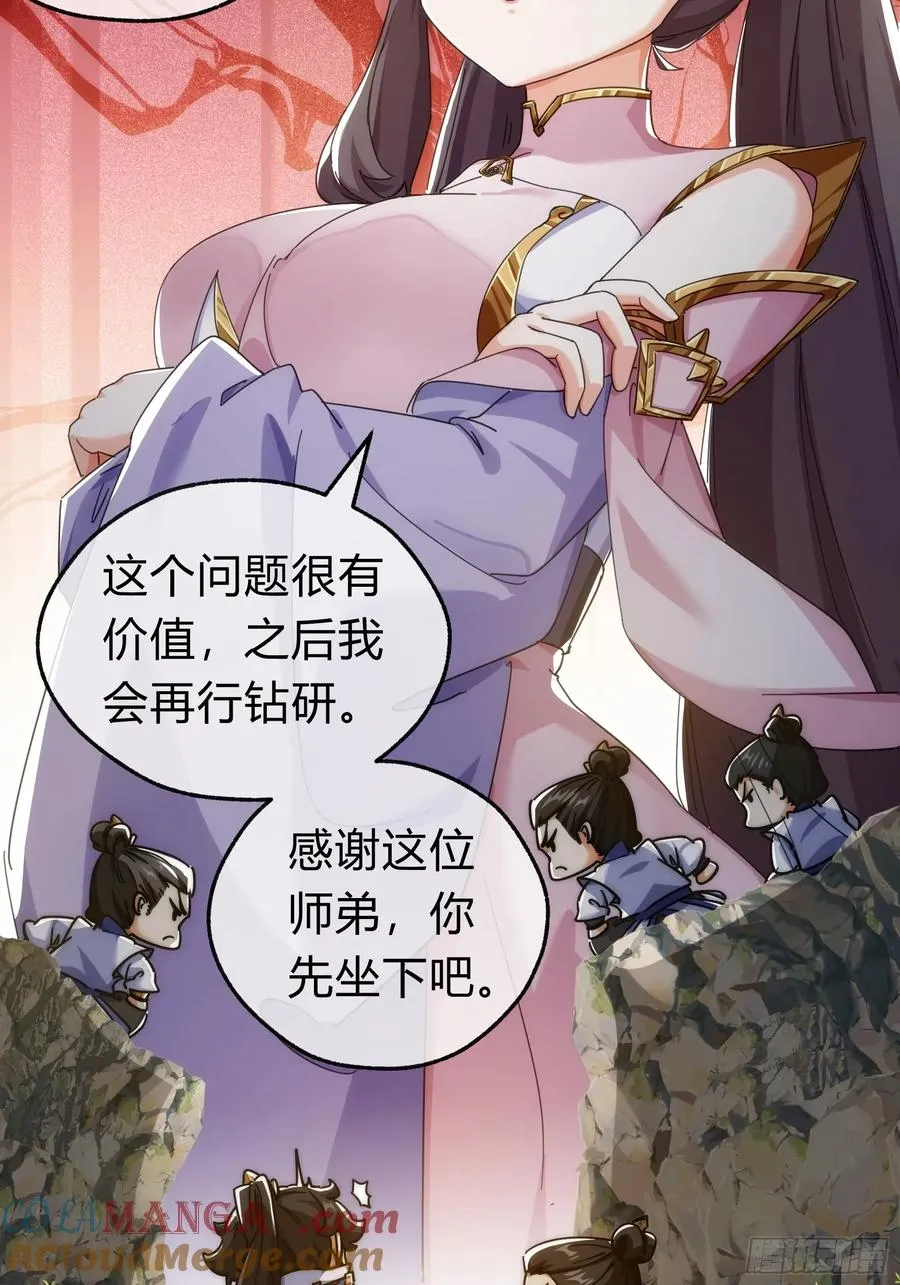 123话 砸场子 第37页