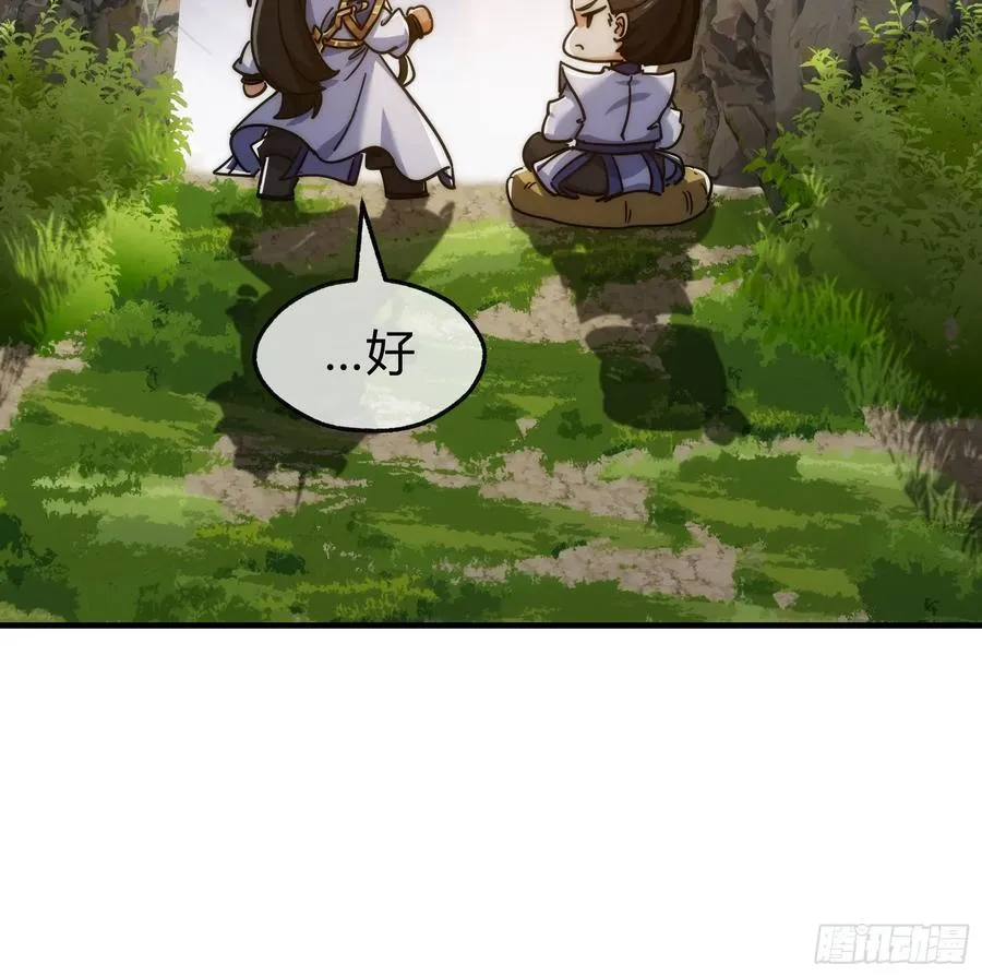 123话 砸场子 第38页
