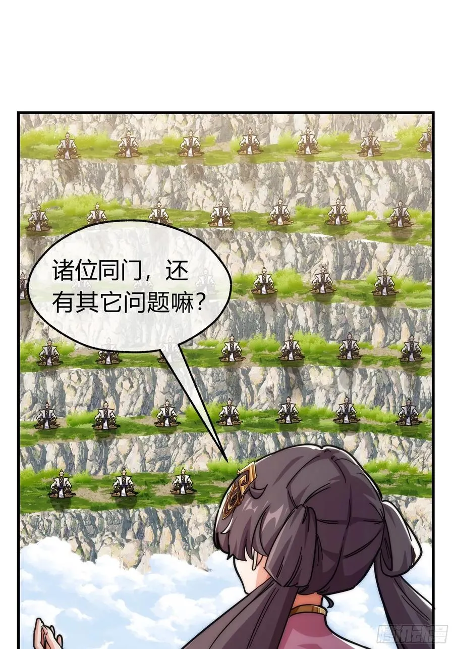 123话 砸场子 第39页