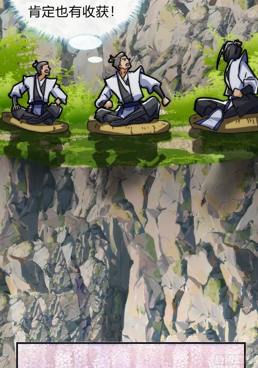 123话 砸场子 第42页