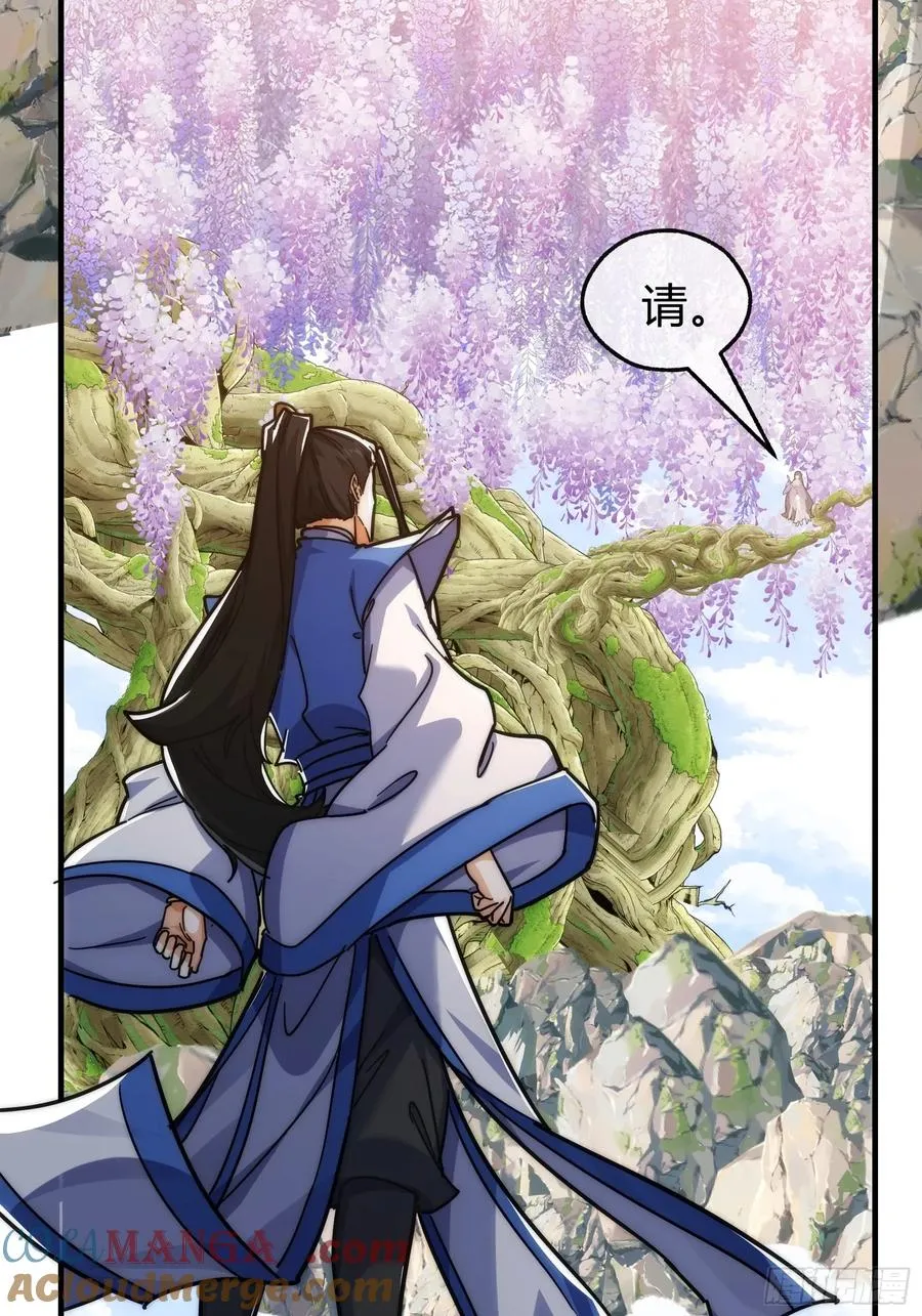 123话 砸场子 第43页