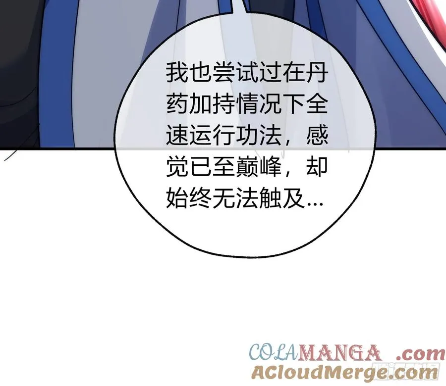 123话 砸场子 第46页