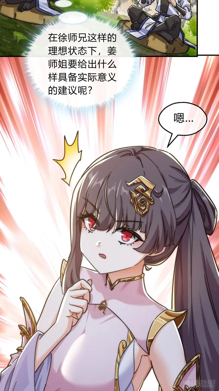 123话 砸场子 第48页