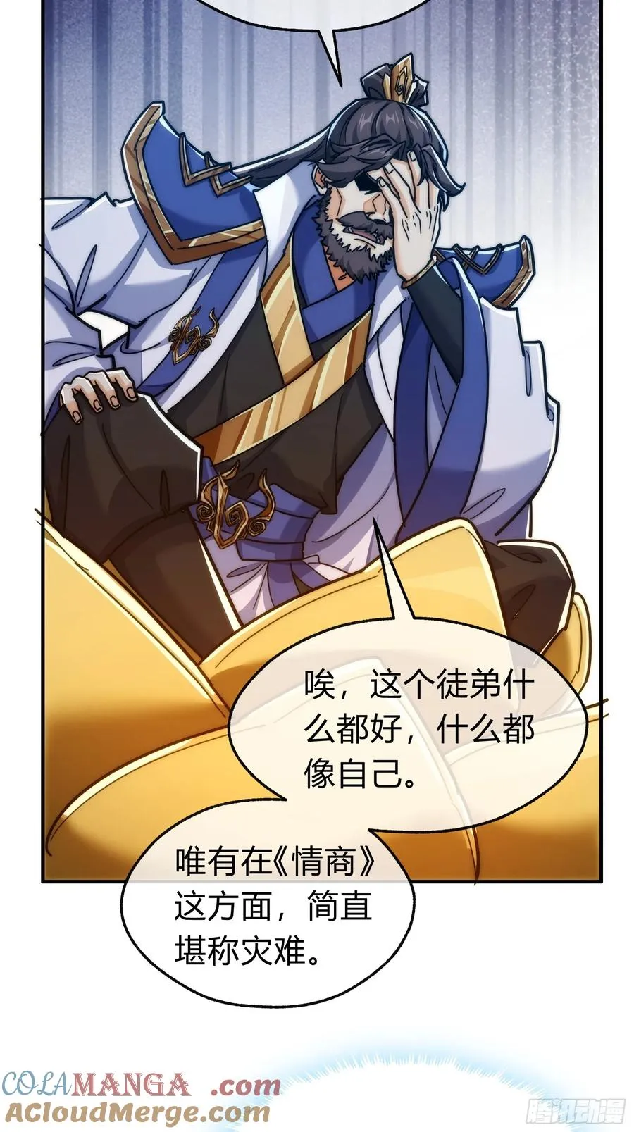 123话 砸场子 第52页