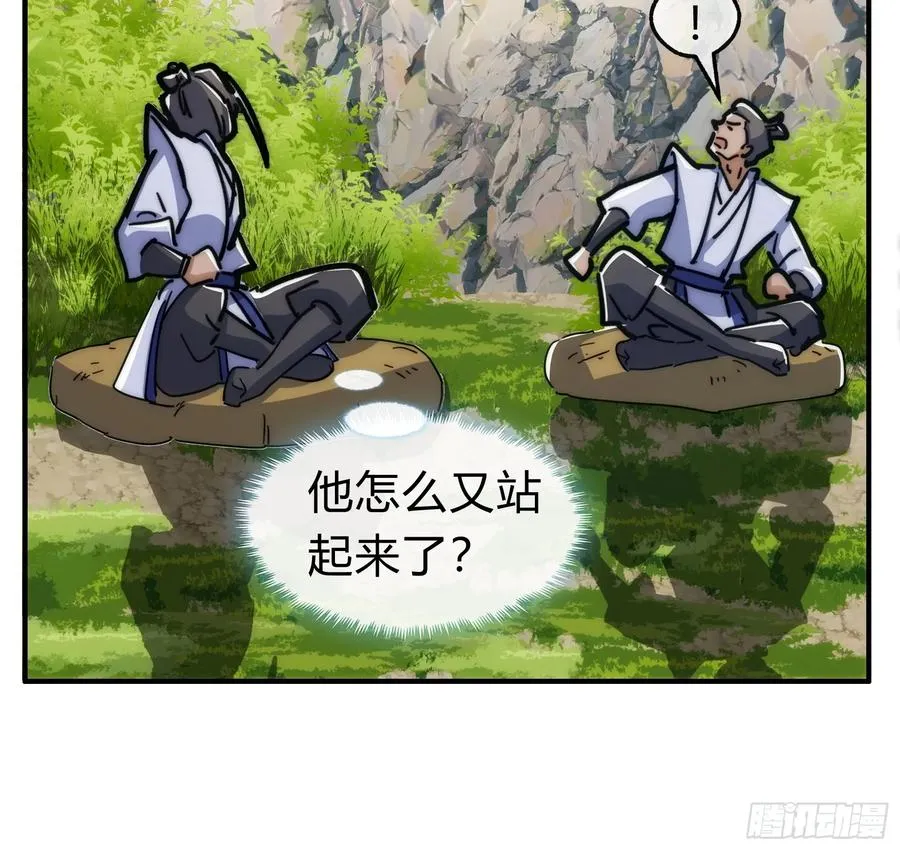123话 砸场子 第56页
