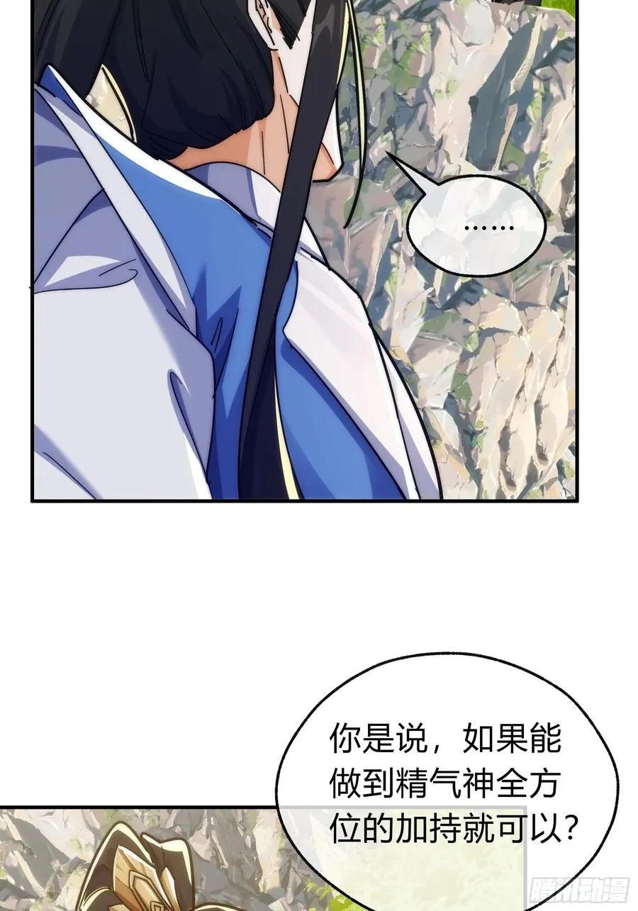 123话 砸场子 第65页