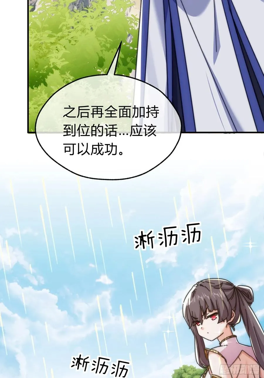 123话 砸场子 第68页
