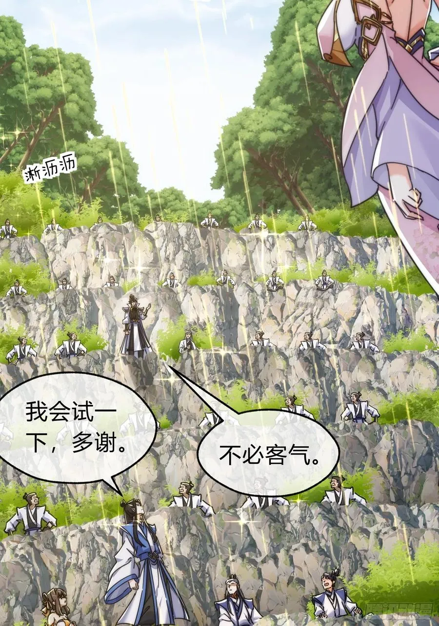123话 砸场子 第69页