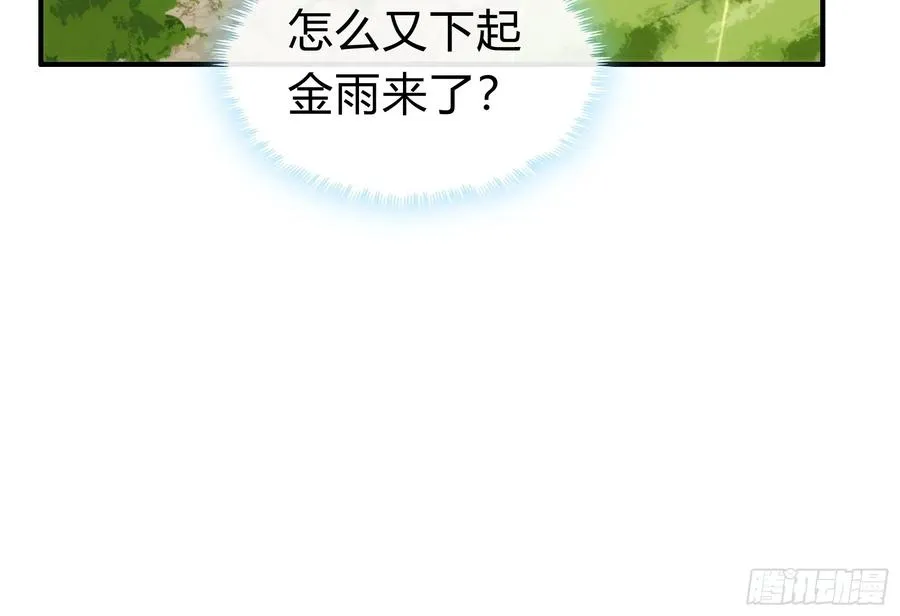 123话 砸场子 第72页