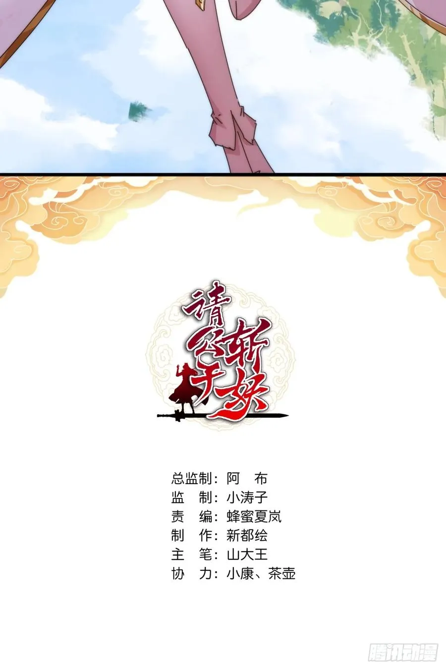 124话 打赌 第2页