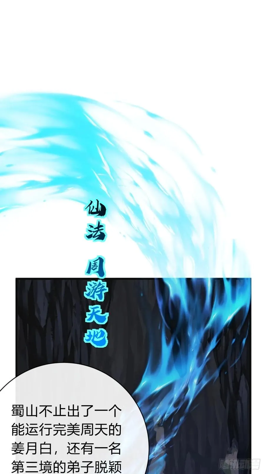 124话 打赌 第3页