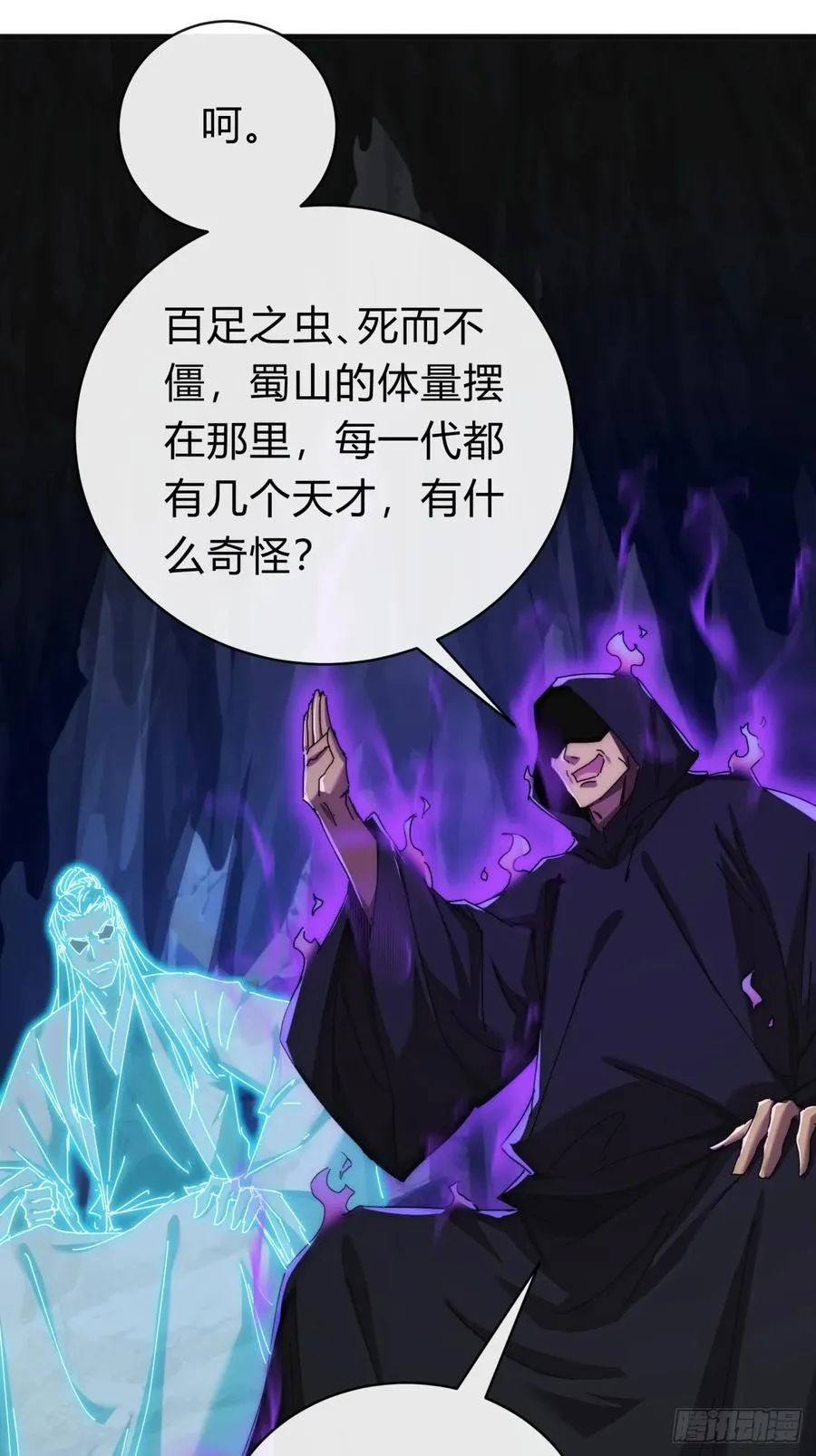 124话 打赌 第5页