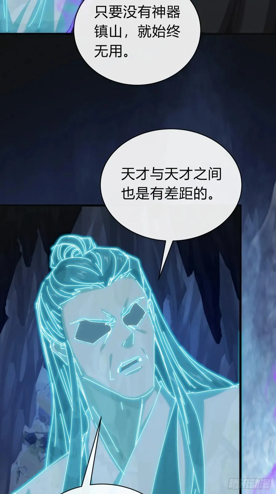 124话 打赌 第6页