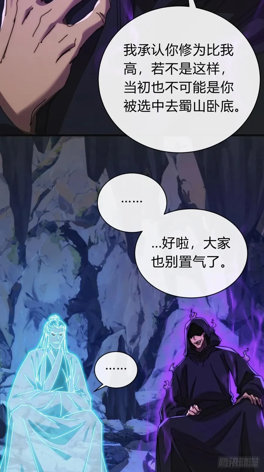 124话 打赌 第8页