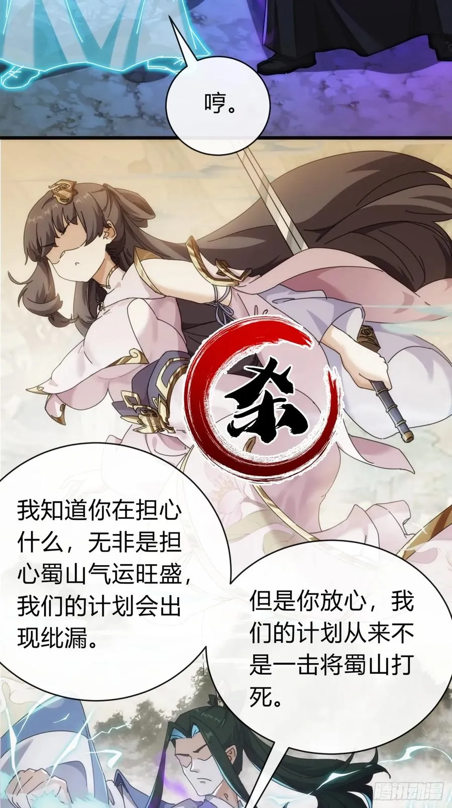 124话 打赌 第9页