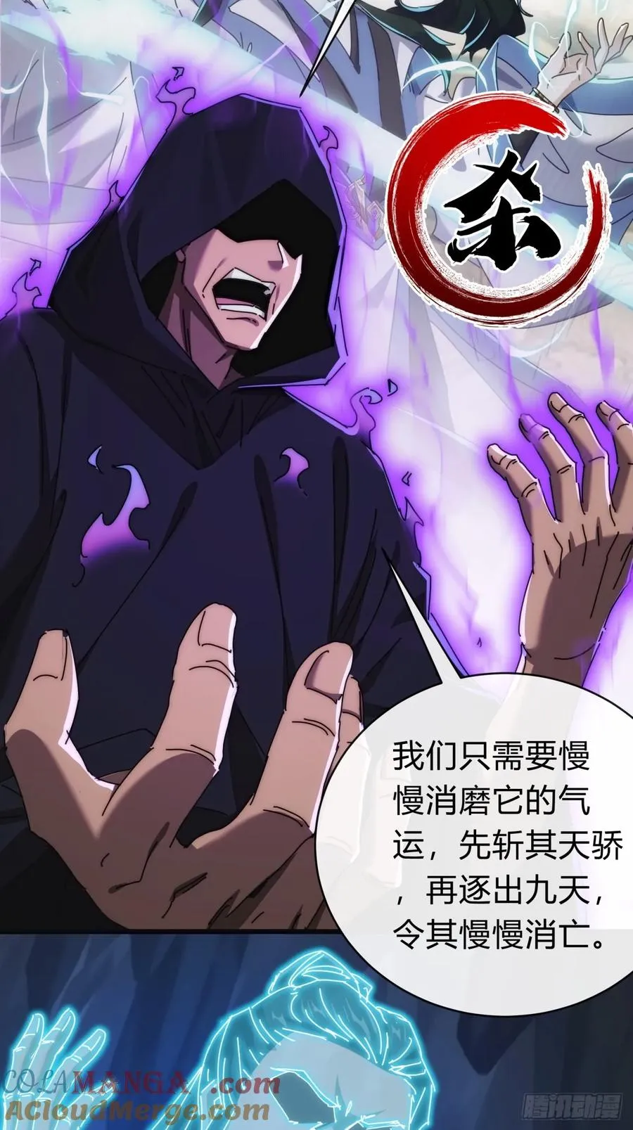 124话 打赌 第10页