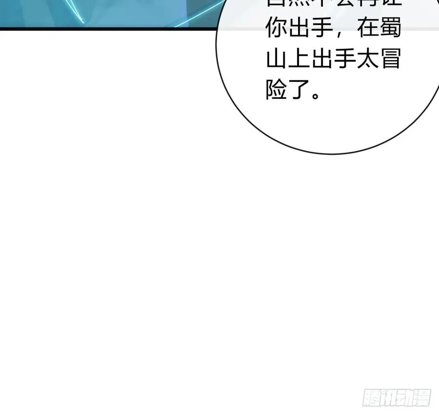 124话 打赌 第12页