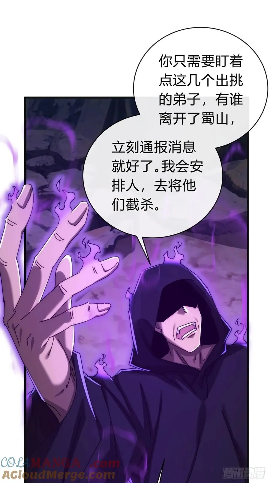124话 打赌 第13页