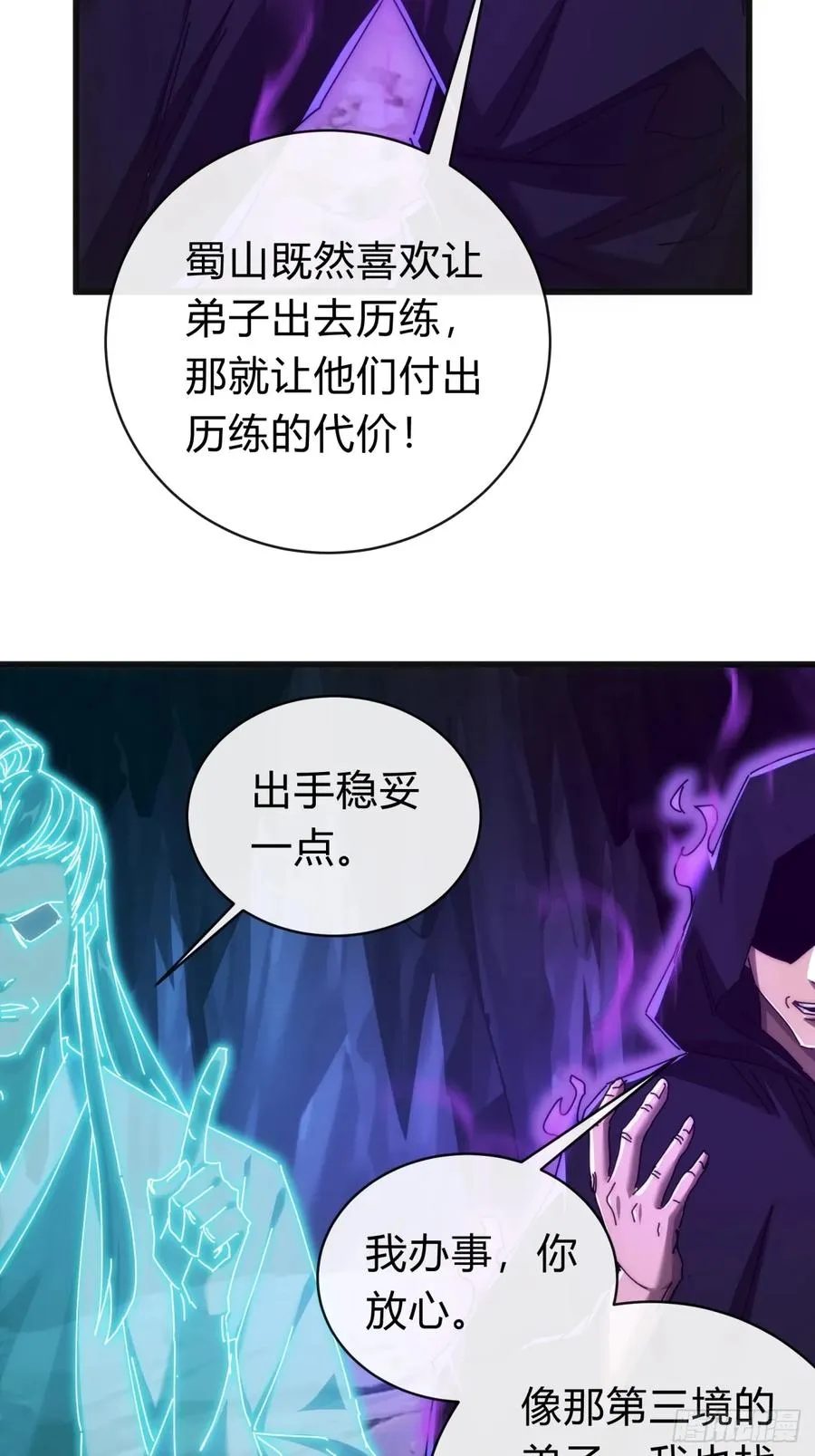 124话 打赌 第14页