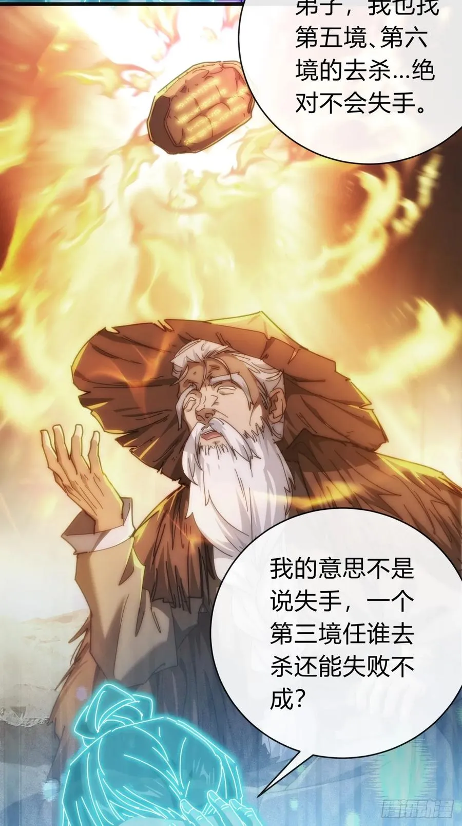 124话 打赌 第15页