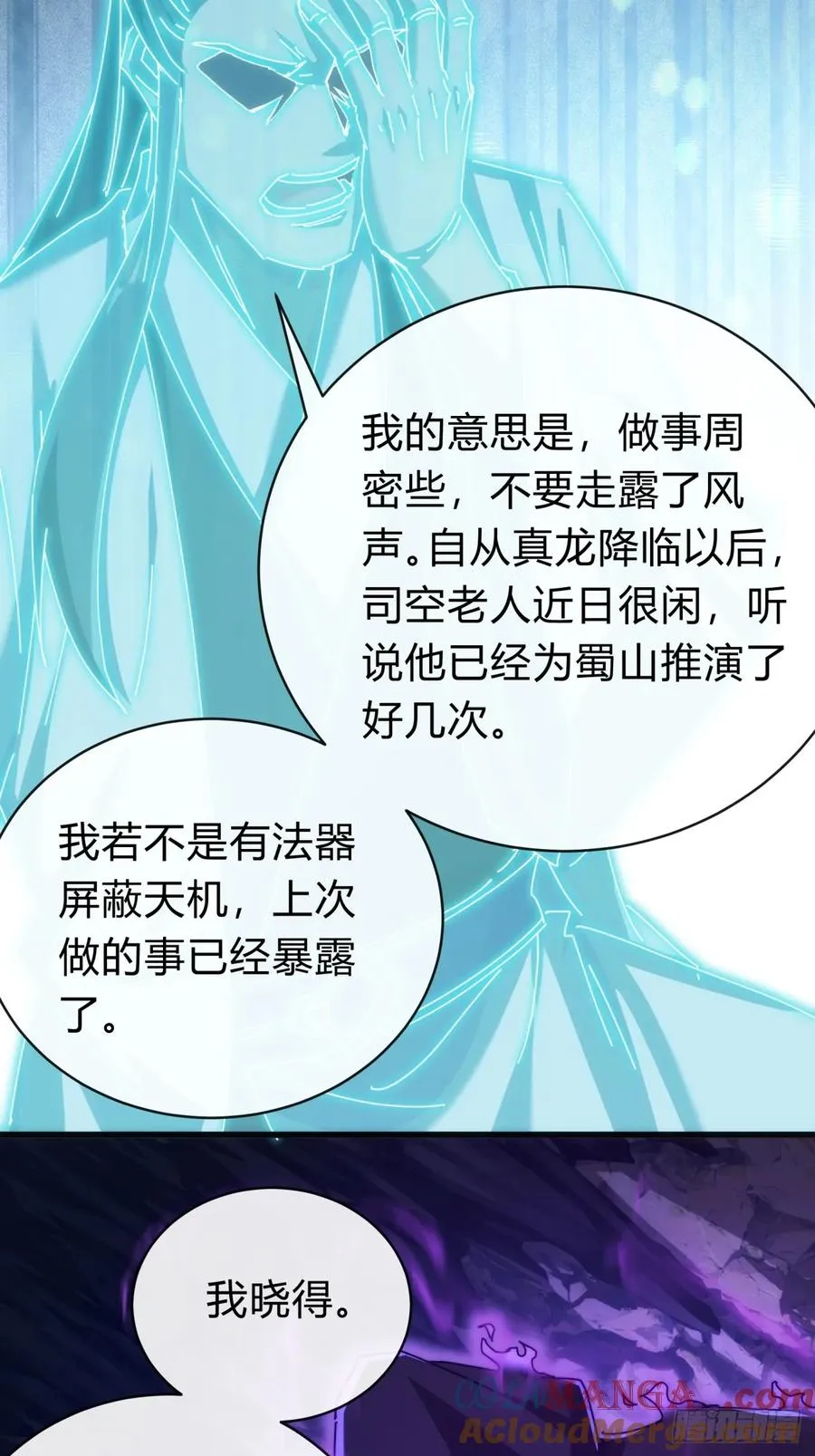 124话 打赌 第16页