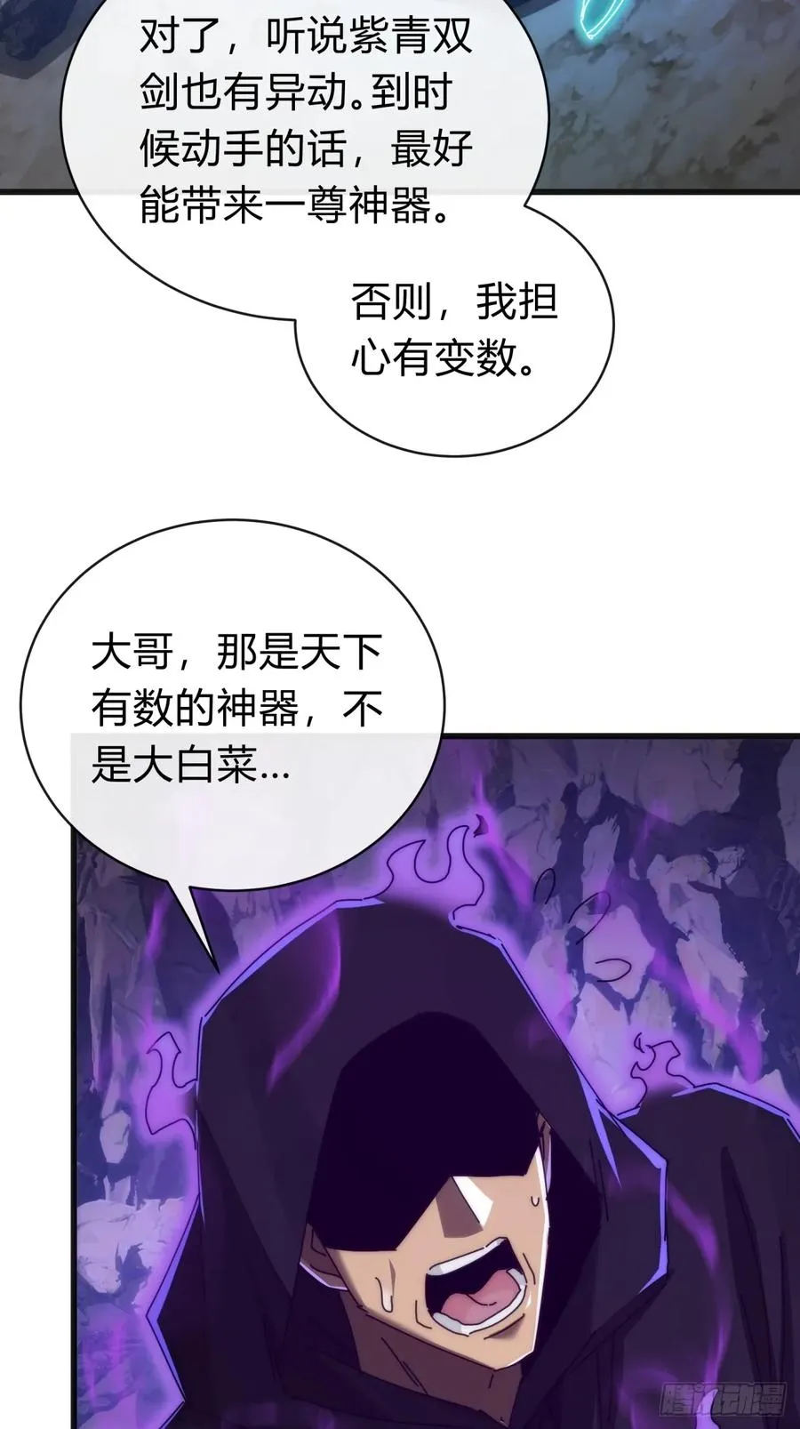 124话 打赌 第18页