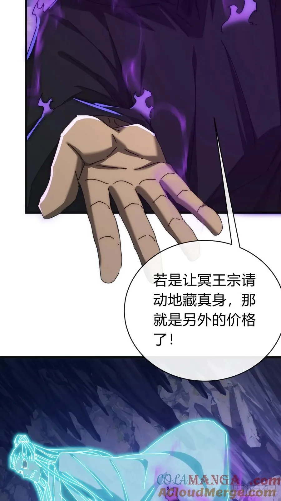 124话 打赌 第19页