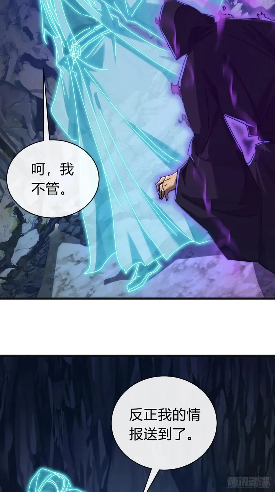 124话 打赌 第20页